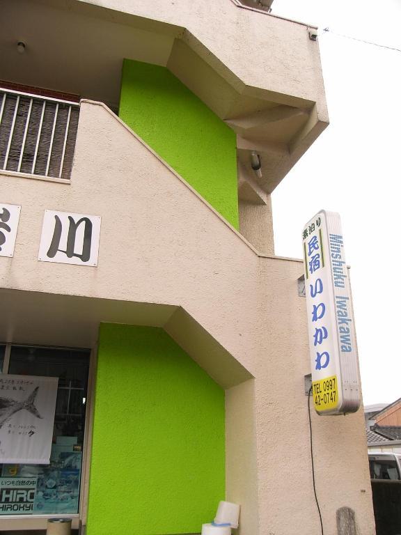 Minshuku Iwakawa Hotel Якушима Екстериор снимка